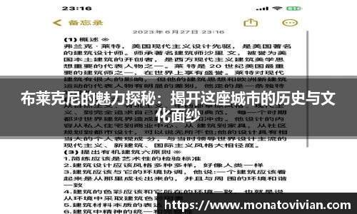 布莱克尼的魅力探秘：揭开这座城市的历史与文化面纱